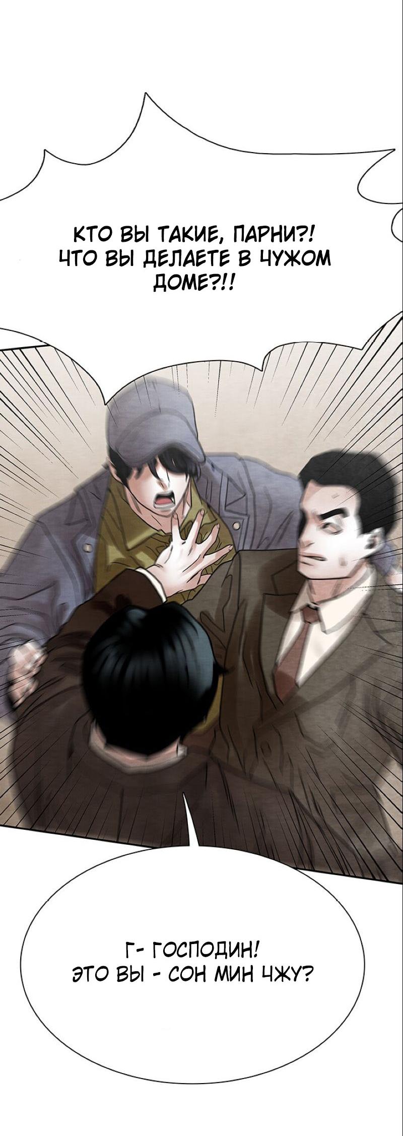 Манга Пиявки - Глава 34 Страница 22