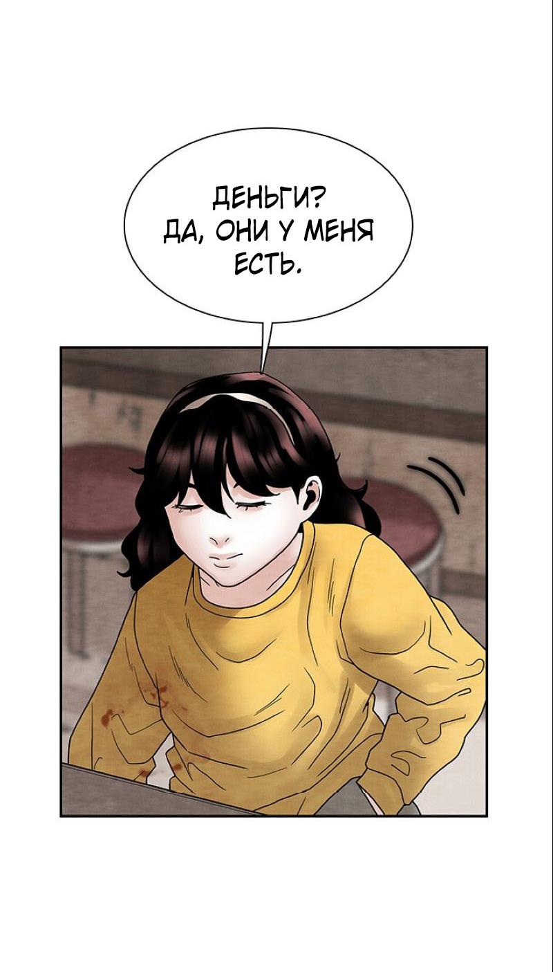 Манга Пиявки - Глава 34 Страница 61