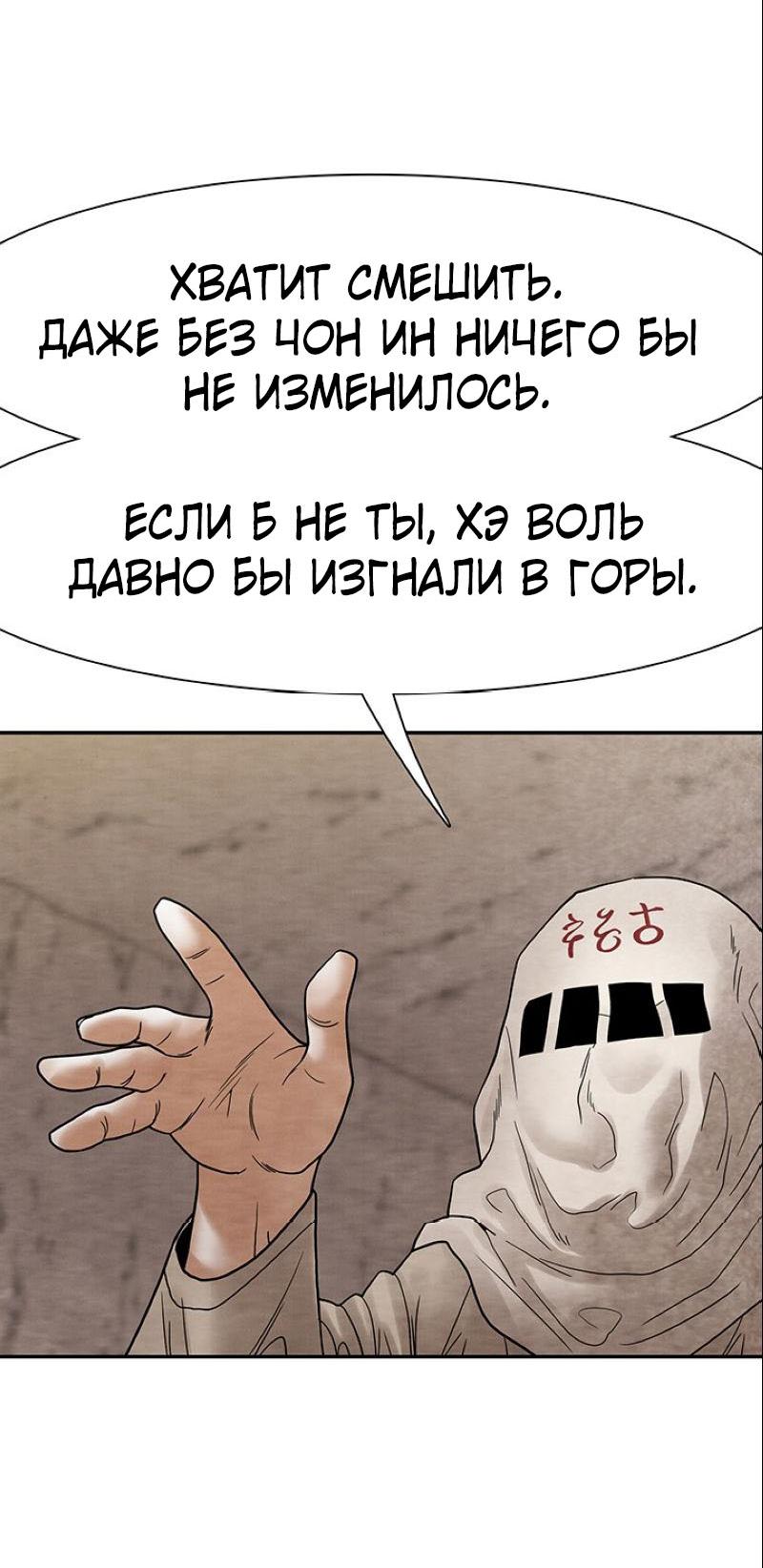 Манга Пиявки - Глава 34 Страница 6