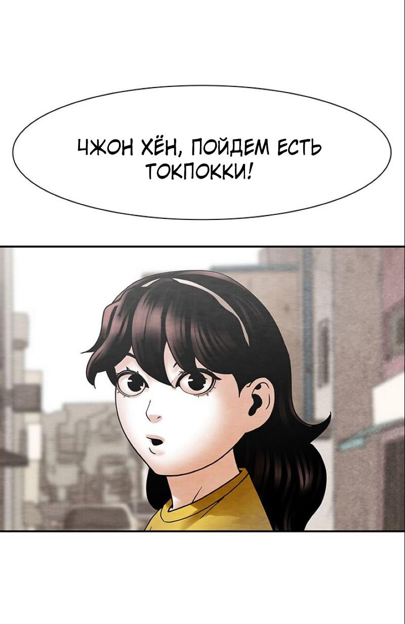 Манга Пиявки - Глава 34 Страница 49