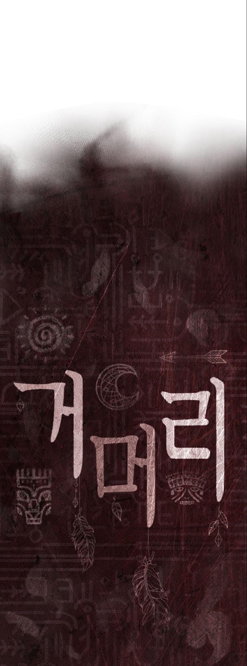 Манга Пиявки - Глава 34 Страница 16