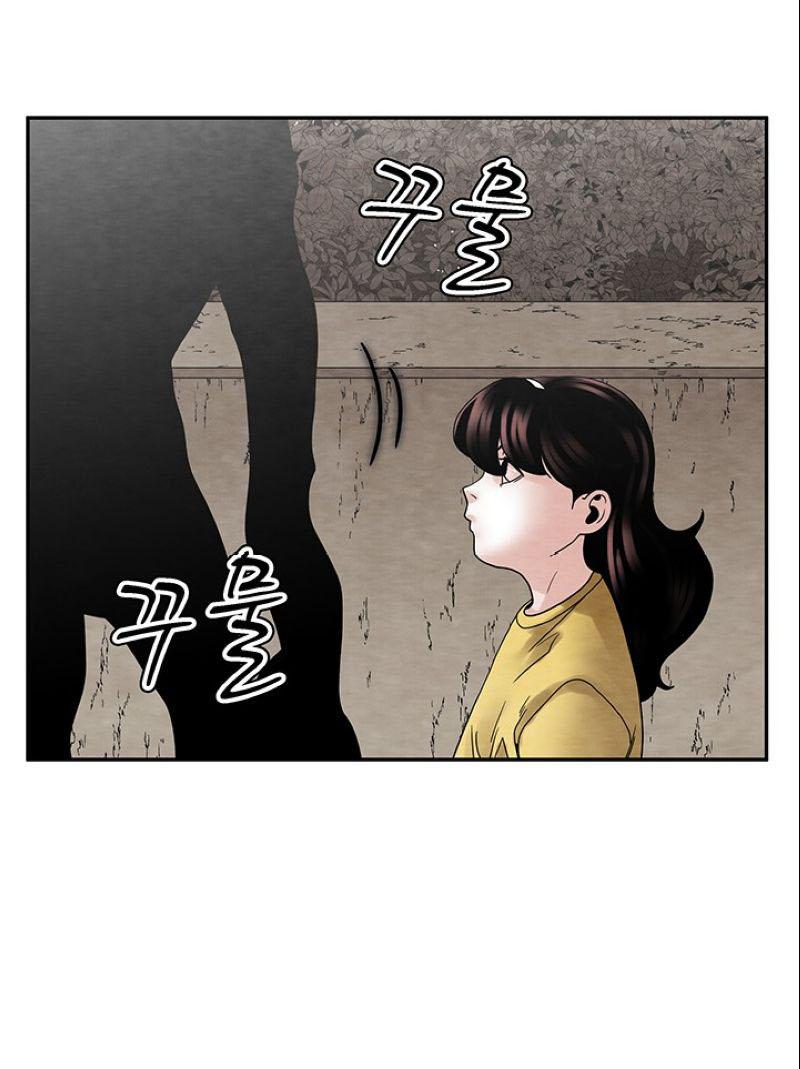 Манга Пиявки - Глава 34 Страница 44