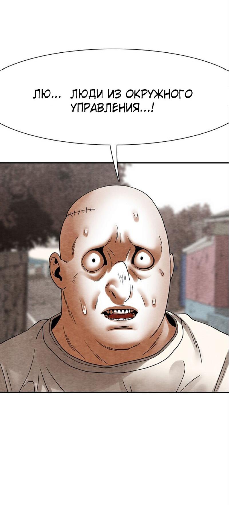 Манга Пиявки - Глава 34 Страница 19