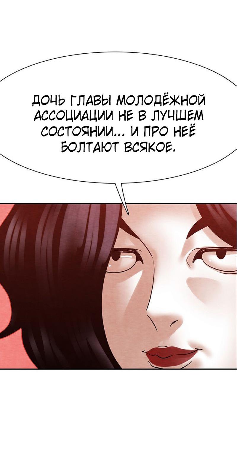 Манга Пиявки - Глава 34 Страница 34