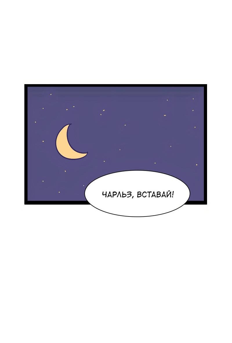 Манга Мой муж — вампир - Глава 75 Страница 4