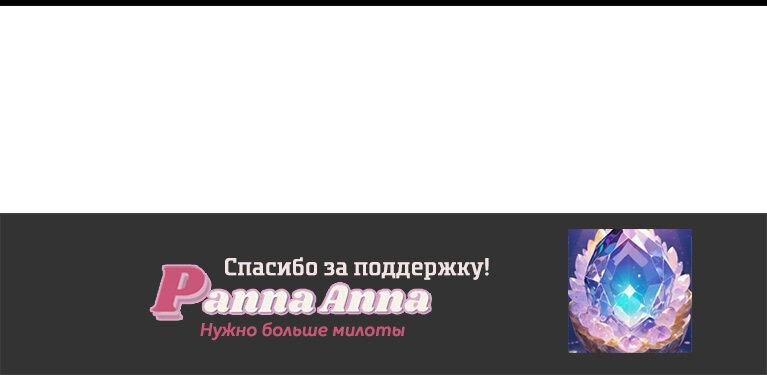 Манга Мой муж — вампир - Глава 74 Страница 10