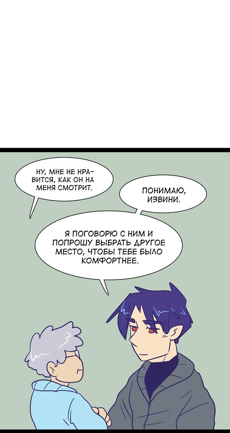 Манга Мой муж — вампир - Глава 74 Страница 4