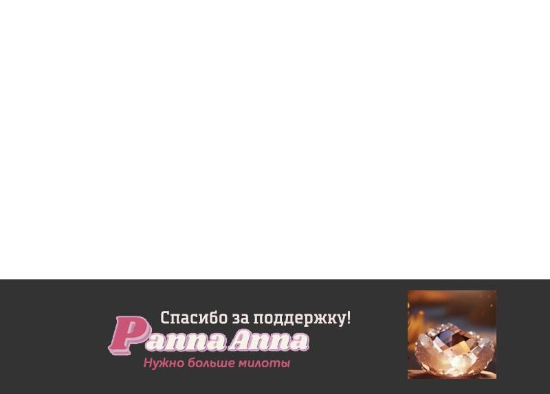 Манга Мой муж — вампир - Глава 73 Страница 9