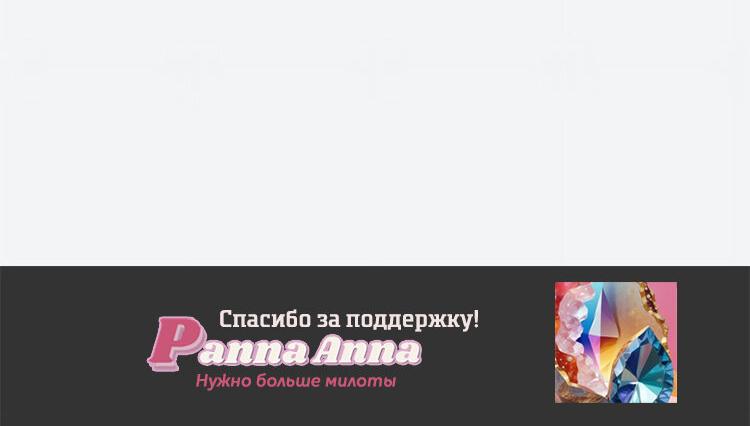 Манга Мой муж — вампир - Глава 71 Страница 9