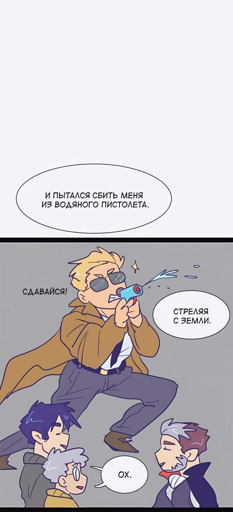 Манга Мой муж — вампир - Глава 70 Страница 5