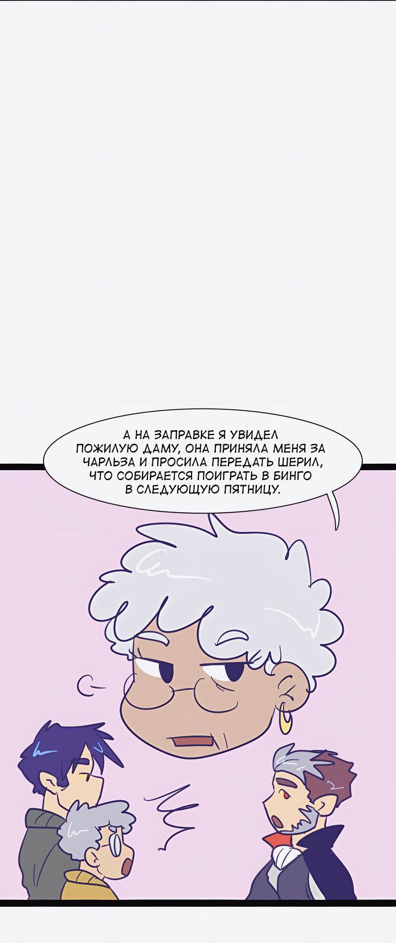 Манга Мой муж — вампир - Глава 70 Страница 6