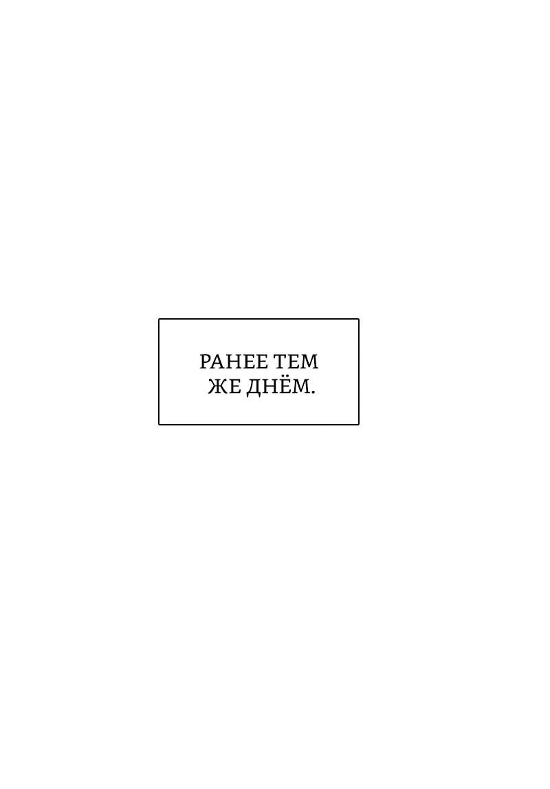 Манга Мой муж — вампир - Глава 68 Страница 3