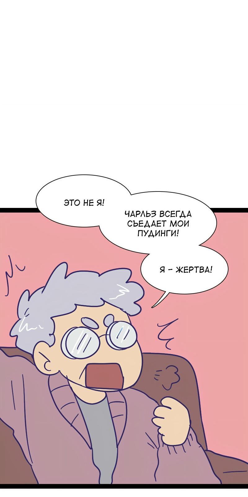 Манга Мой муж — вампир - Глава 67 Страница 2