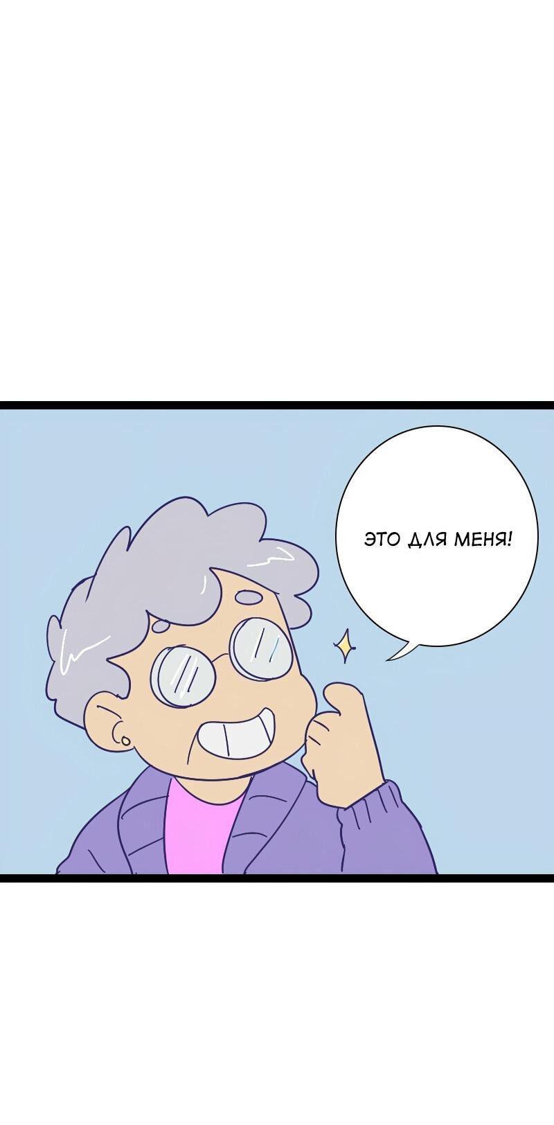 Манга Мой муж — вампир - Глава 66 Страница 3