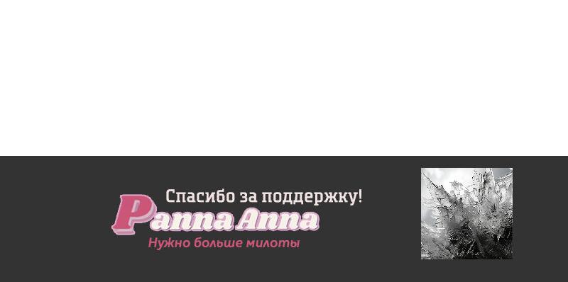 Манга Мой муж — вампир - Глава 65 Страница 9