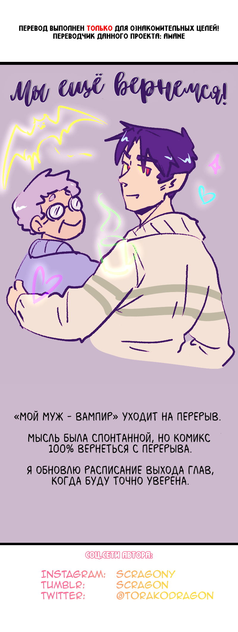 Манга Мой муж — вампир - Глава 44 Страница 1