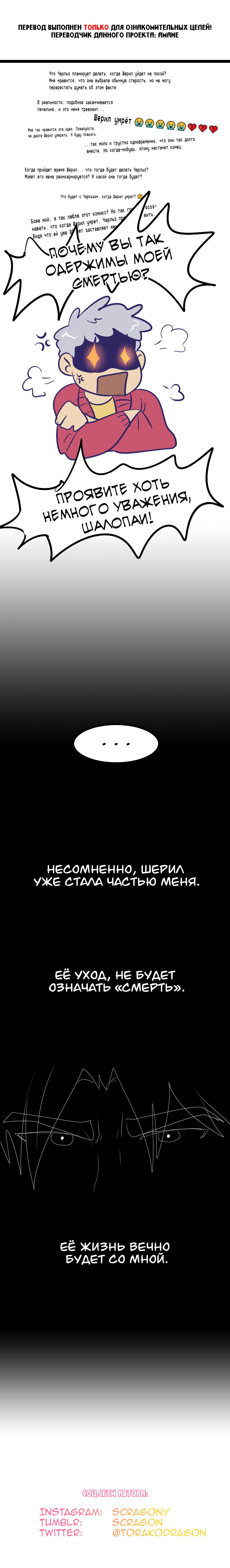Манга Мой муж — вампир - Глава 38 Страница 1