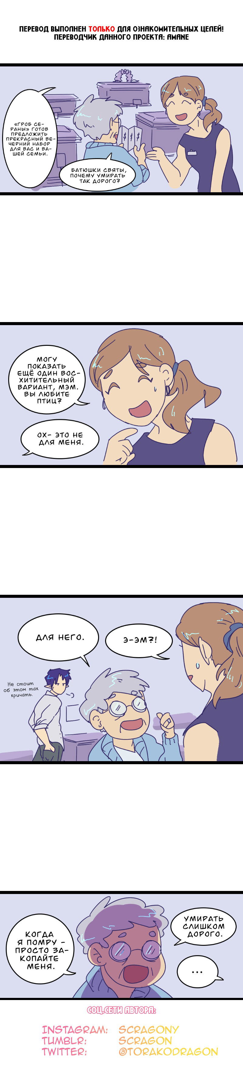 Манга Мой муж — вампир - Глава 22 Страница 1