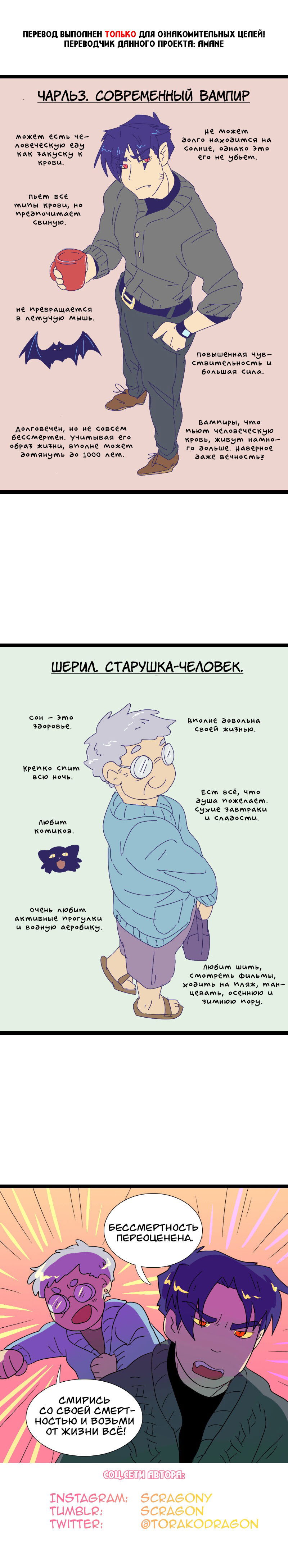 Манга Мой муж — вампир - Глава 17 Страница 1
