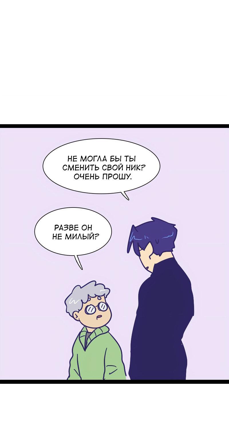 Манга Мой муж — вампир - Глава 78 Страница 7