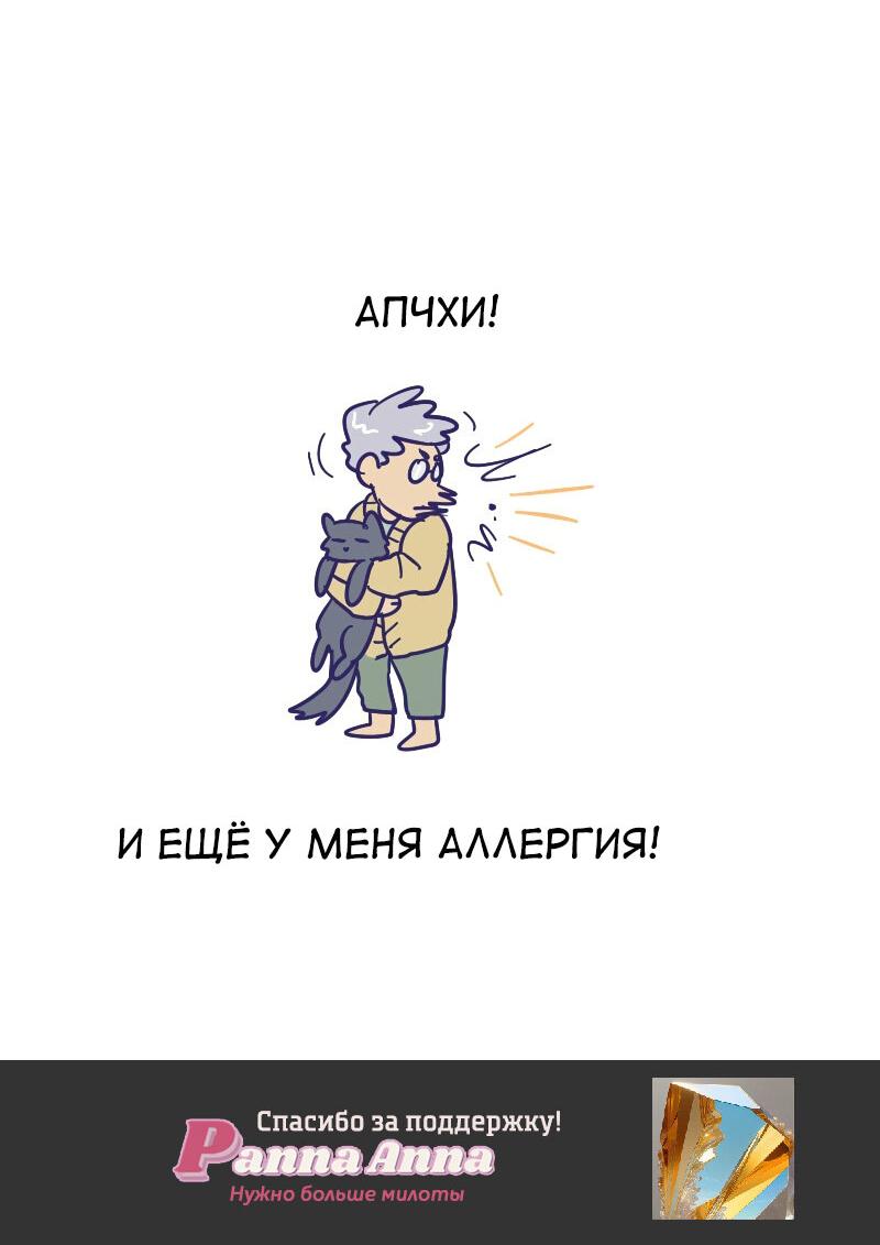 Манга Мой муж — вампир - Глава 76 Страница 8