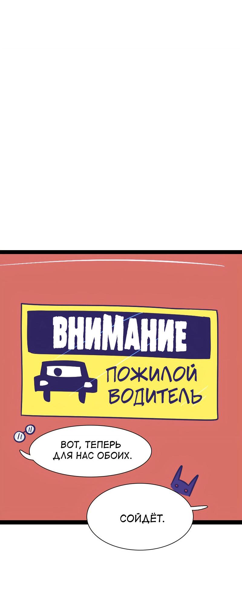 Манга Мой муж — вампир - Глава 80 Страница 7