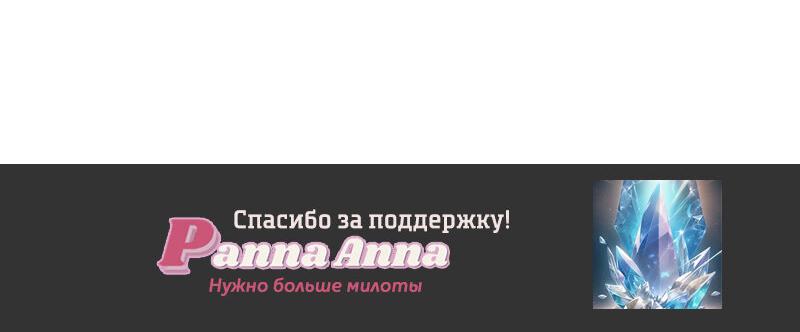 Манга Мой муж — вампир - Глава 80 Страница 8