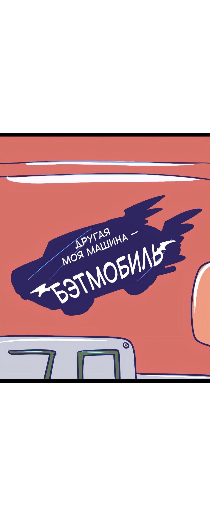 Манга Мой муж — вампир - Глава 80 Страница 1