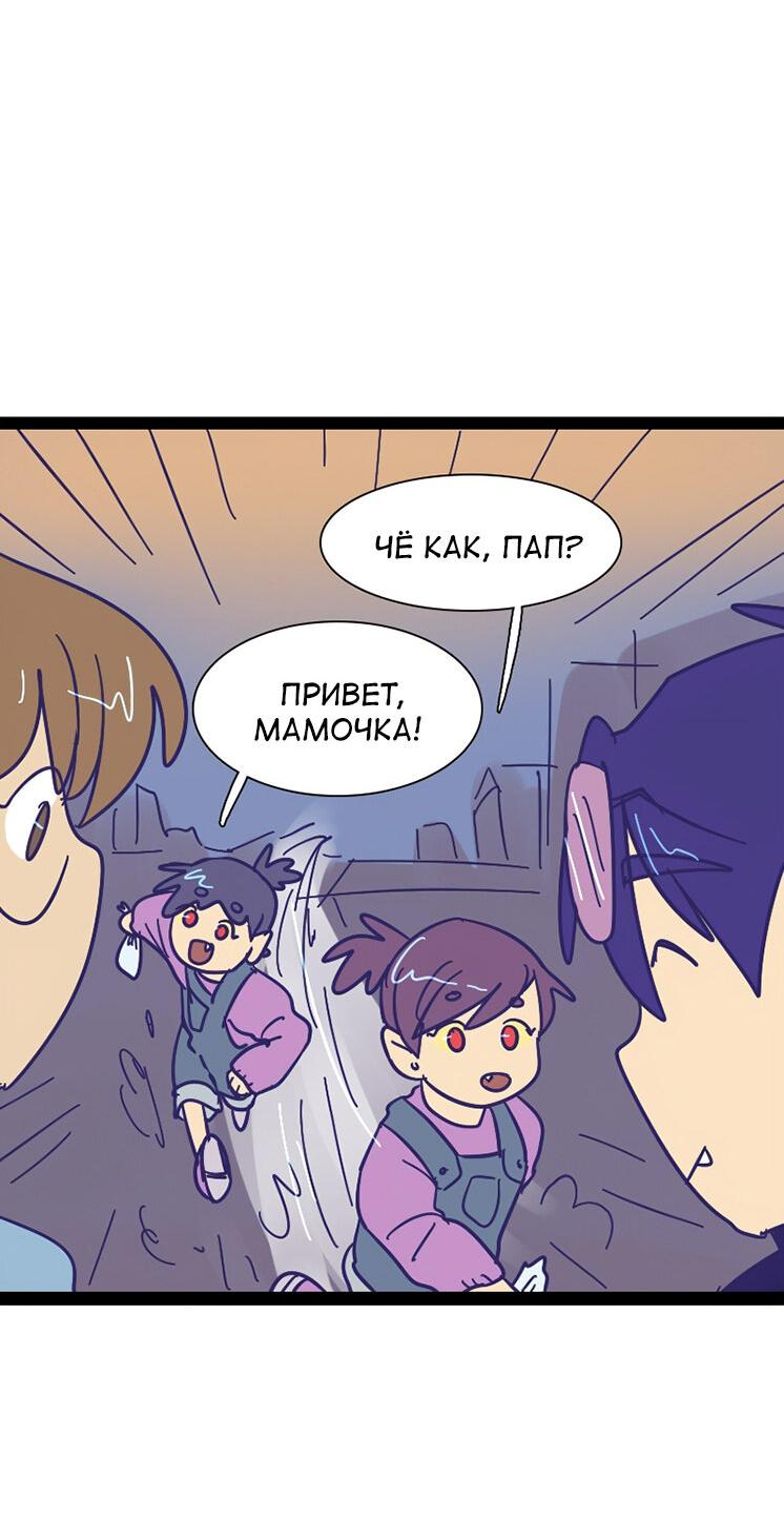 Манга Мой муж — вампир - Глава 79 Страница 7