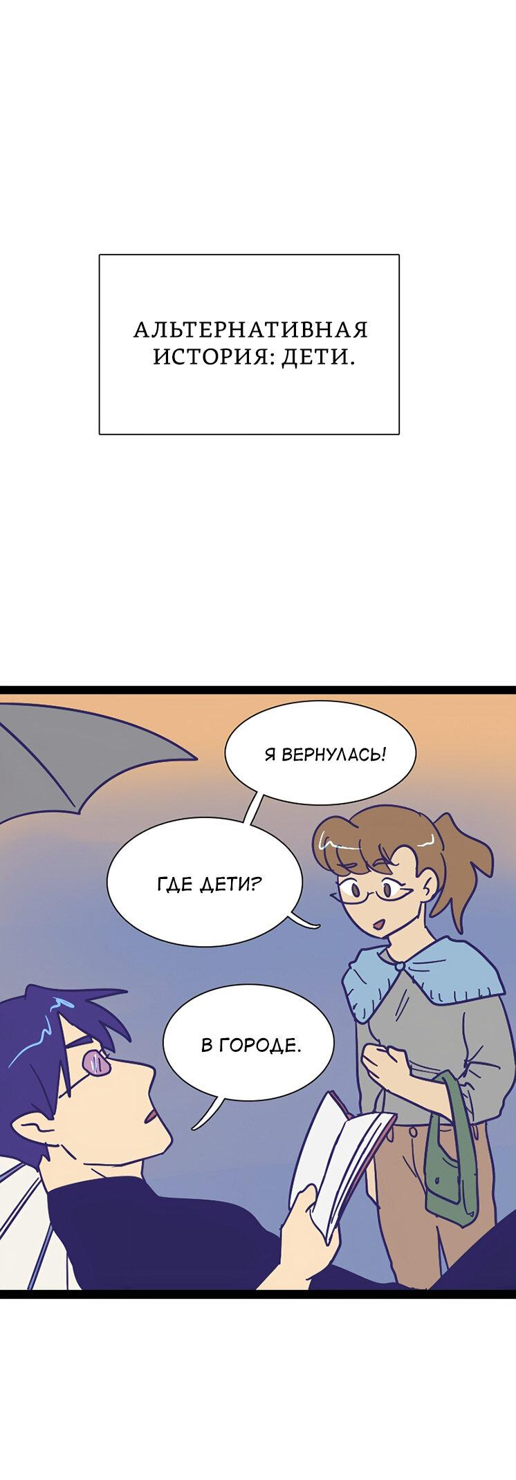 Манга Мой муж — вампир - Глава 79 Страница 1