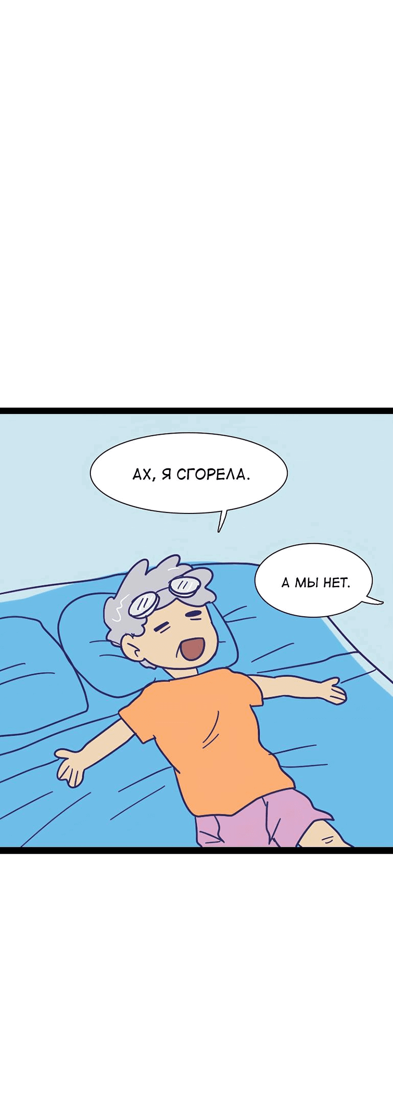 Манга Мой муж — вампир - Глава 85 Страница 7