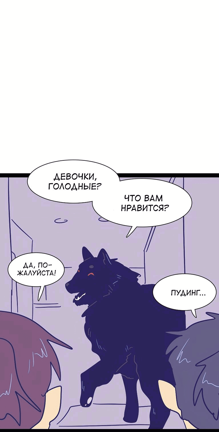 Манга Мой муж — вампир - Глава 84 Страница 4