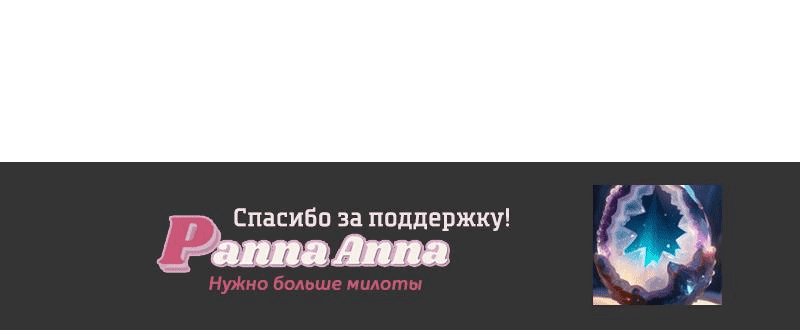 Манга Мой муж — вампир - Глава 83 Страница 9