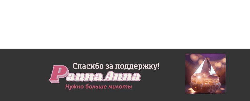 Манга Мой муж — вампир - Глава 82 Страница 9