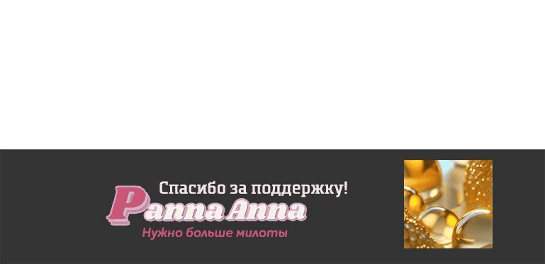 Манга Мой муж — вампир - Глава 81 Страница 9