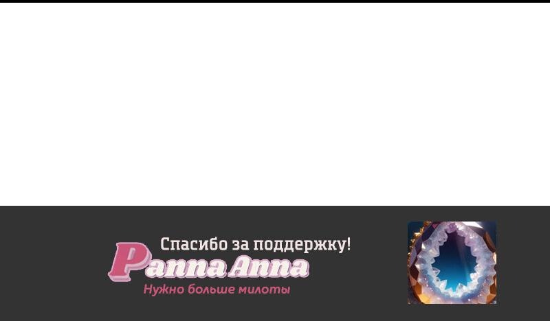 Манга Мой муж — вампир - Глава 87 Страница 9
