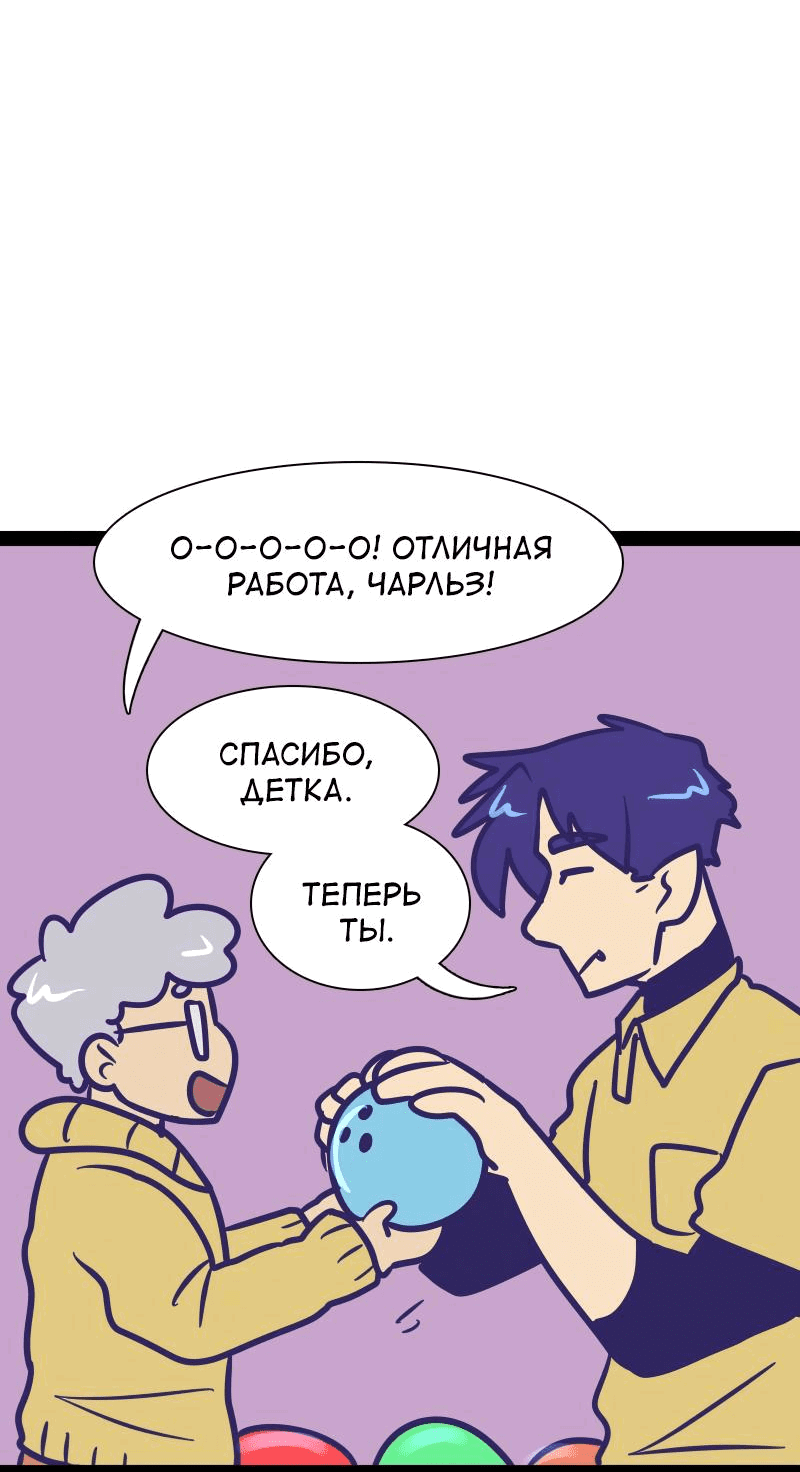 Манга Мой муж — вампир - Глава 142 Страница 5
