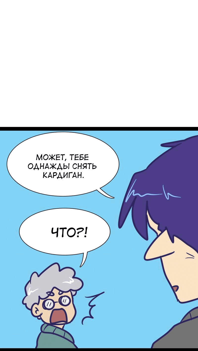 Манга Мой муж — вампир - Глава 141 Страница 2