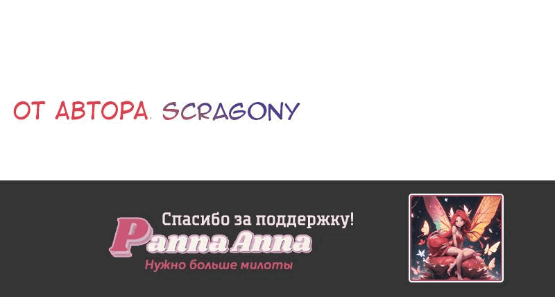Манга Мой муж — вампир - Глава 141 Страница 9