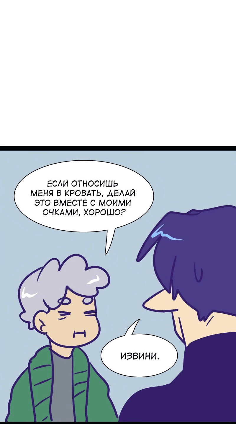 Манга Мой муж — вампир - Глава 140 Страница 5
