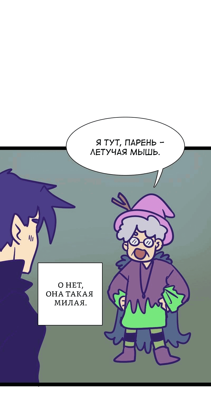 Манга Мой муж — вампир - Глава 139 Страница 7