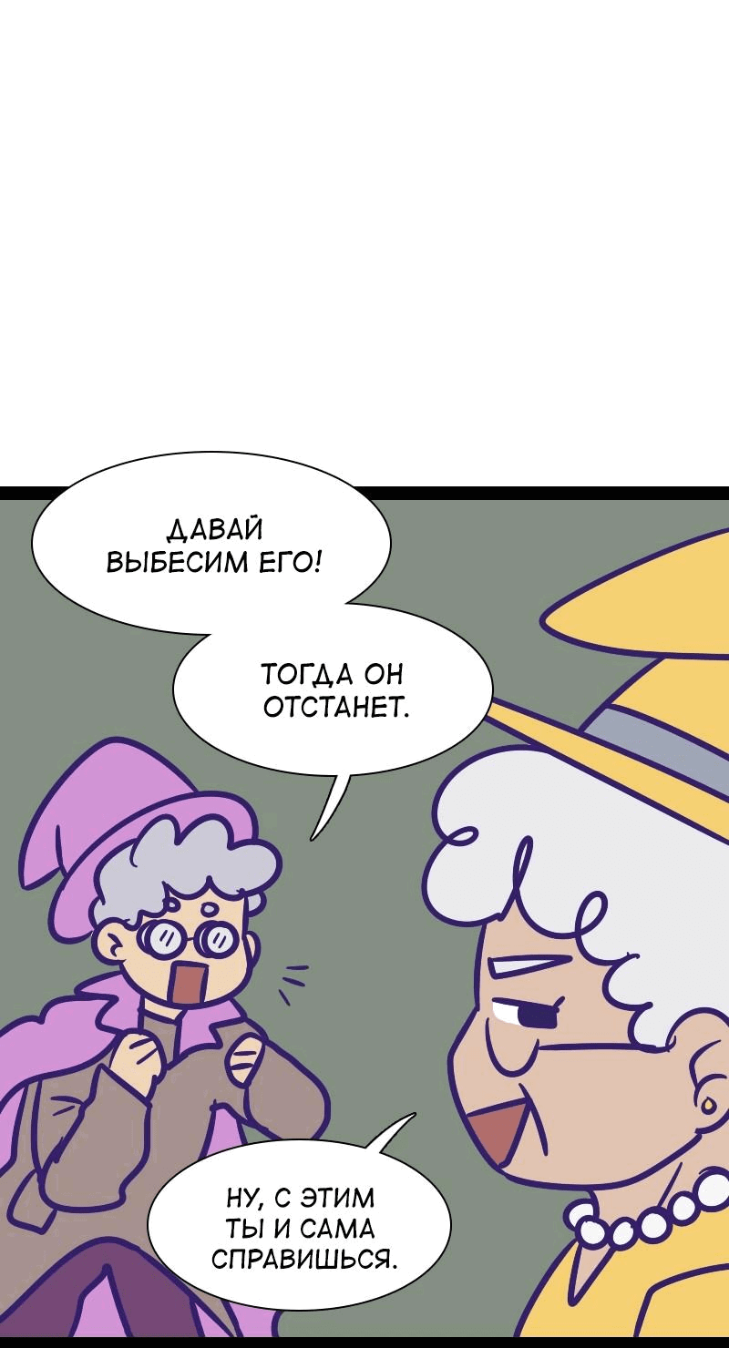 Манга Мой муж — вампир - Глава 139 Страница 4