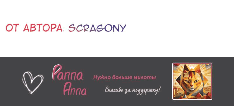 Манга Мой муж — вампир - Глава 148 Страница 10