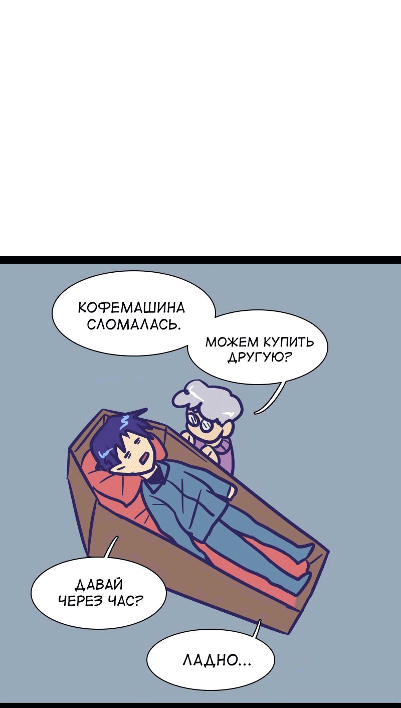 Манга Мой муж — вампир - Глава 145 Страница 2