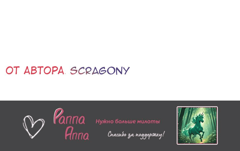 Манга Мой муж — вампир - Глава 143 Страница 9