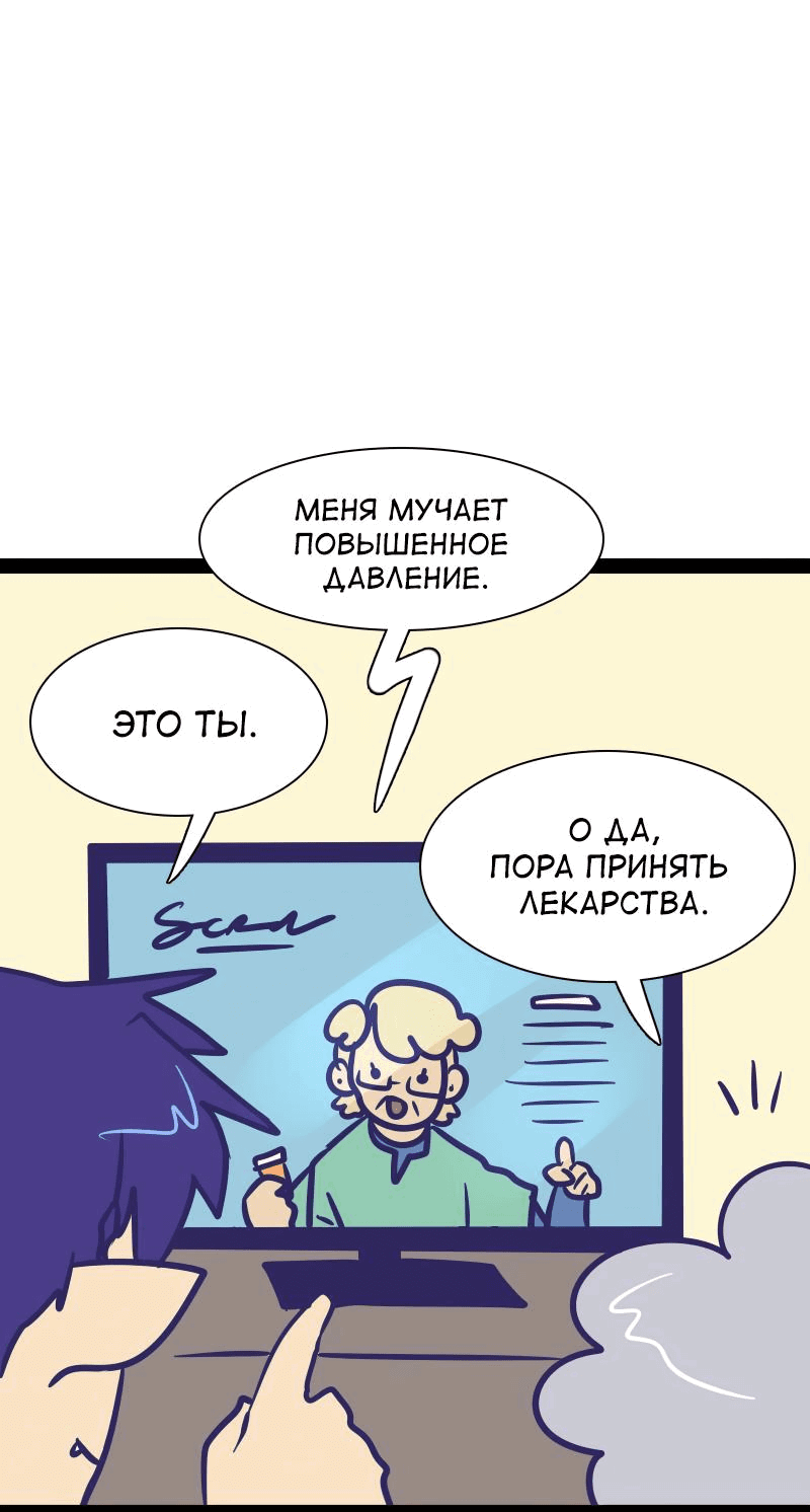 Манга Мой муж — вампир - Глава 143 Страница 5