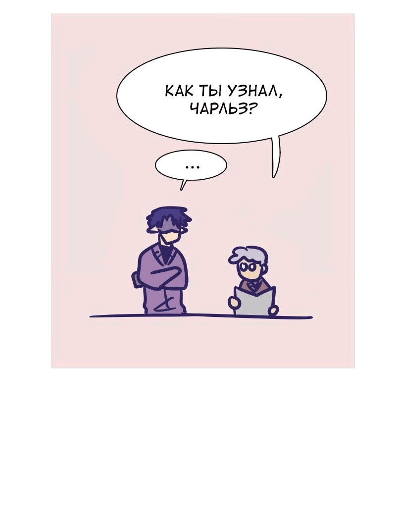 Манга Мой муж — вампир - Глава 150 Страница 8