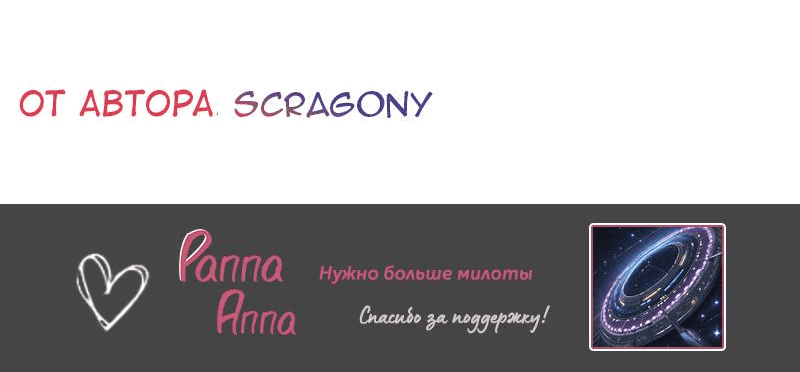 Манга Мой муж — вампир - Глава 150 Страница 9