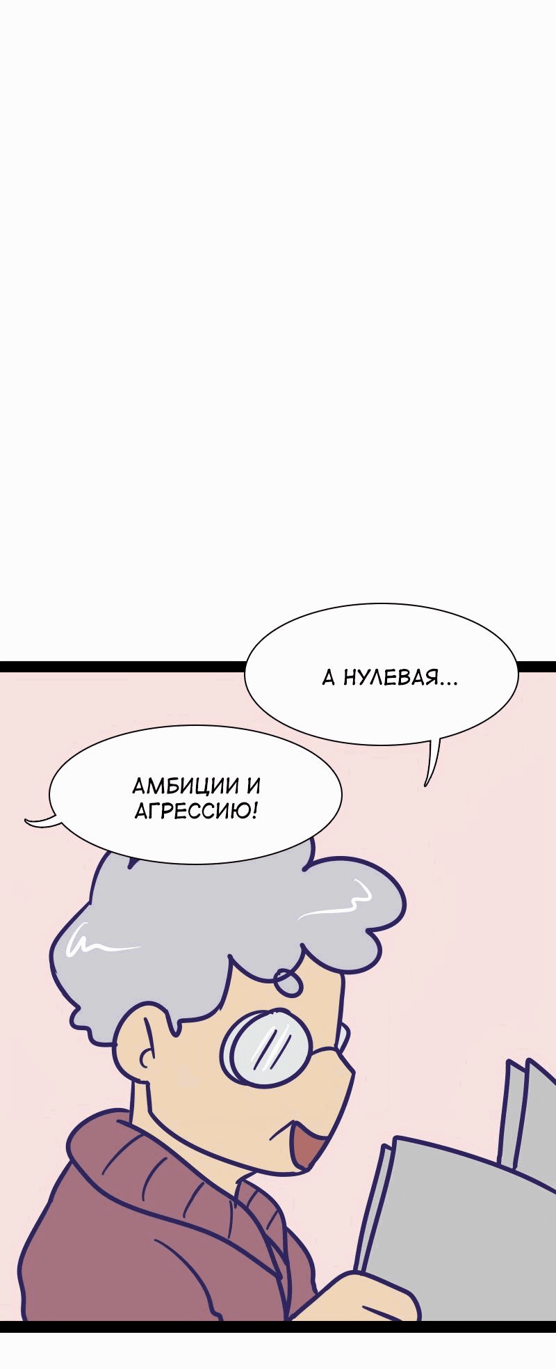 Манга Мой муж — вампир - Глава 150 Страница 5