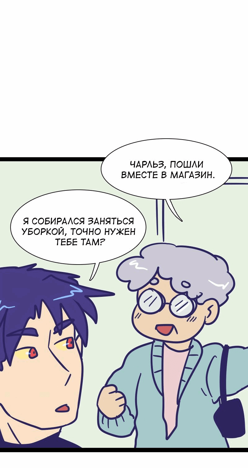 Манга Мой муж — вампир - Глава 149 Страница 1